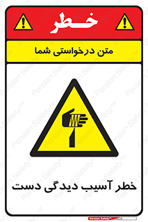  , حادثه , انگشت , 