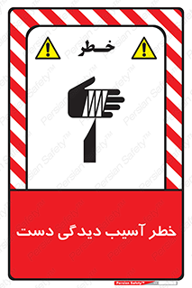  , حادثه , انگشت , 