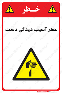  , حادثه , انگشت , 