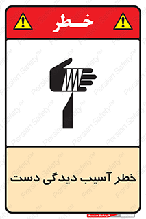  , حادثه , انگشت , 