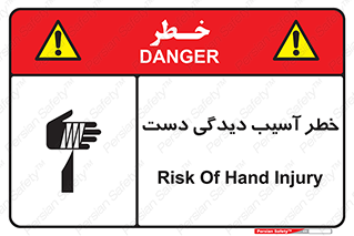  , حادثه , انگشت , 