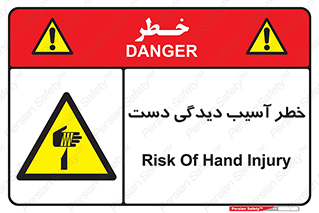  , حادثه , انگشت , 