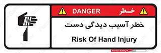  , حادثه , انگشت , 