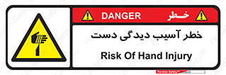  , حادثه , انگشت , 