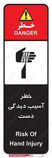  , حادثه , انگشت , 
