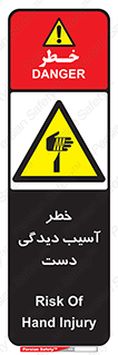  , حادثه , انگشت , 