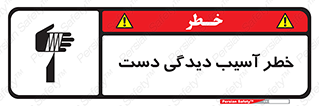  , حادثه , انگشت , 