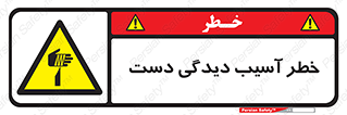  , حادثه , انگشت , 