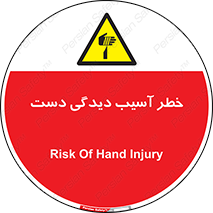  , حادثه , انگشت , 