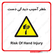 , حادثه , انگشت , 