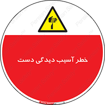  , حادثه , انگشت , 