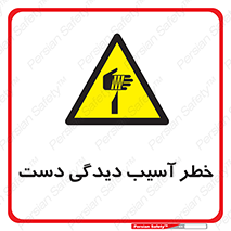  , حادثه , انگشت , 
