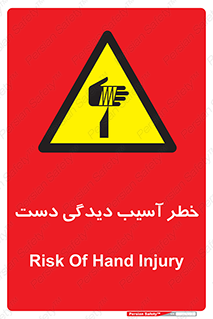  , حادثه , انگشت , 
