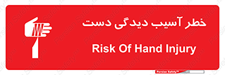  , حادثه , انگشت , 
