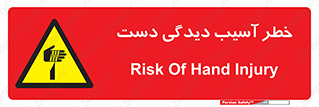  , حادثه , انگشت , 