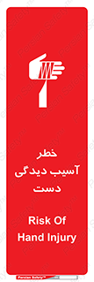  , حادثه , انگشت , 