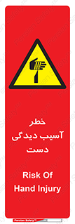  , حادثه , انگشت , 