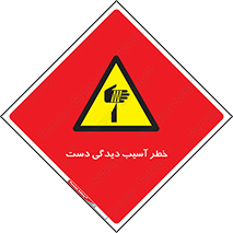  , حادثه , انگشت , 