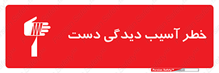  , حادثه , انگشت , 