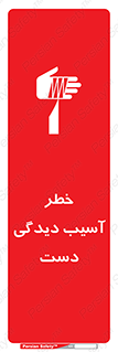  , حادثه , انگشت , 