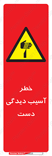  , حادثه , انگشت , 