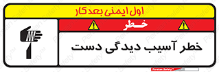  , حادثه , انگشت , 