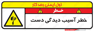  , حادثه , انگشت , 