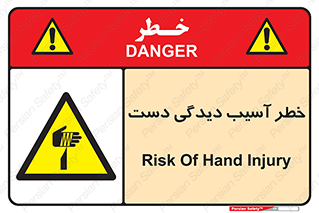  , حادثه , انگشت , 