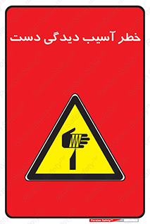  , حادثه , انگشت , 