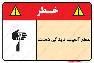  , حادثه , انگشت , 
