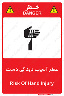  , حادثه , انگشت , 