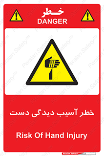  , حادثه , انگشت , 