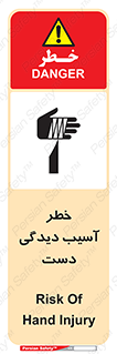  , حادثه , انگشت , 
