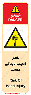  , حادثه , انگشت , 