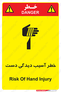  , حادثه , انگشت , 