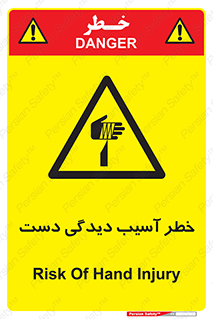  , حادثه , انگشت , 
