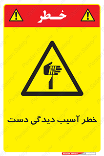  , حادثه , انگشت , 