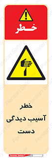  , حادثه , انگشت , 