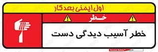  , حادثه , انگشت , 