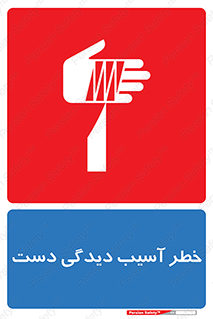  , حادثه , انگشت , 