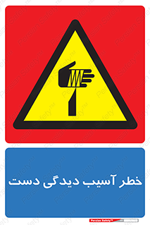  , حادثه , انگشت , 