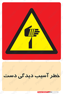  , حادثه , انگشت , 