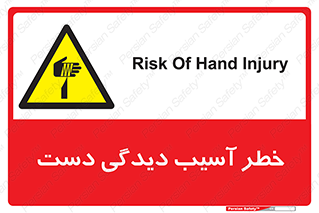  , حادثه , انگشت , 