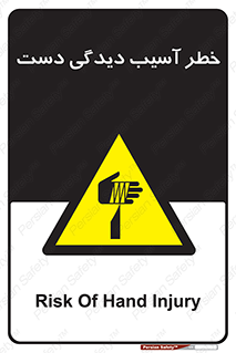  , حادثه , انگشت , 