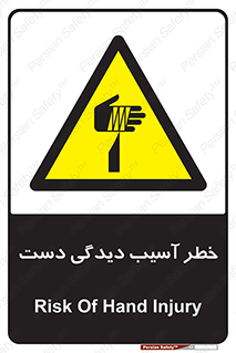  , حادثه , انگشت , 
