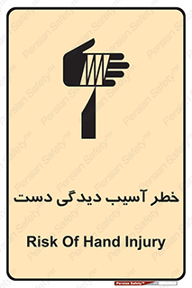  , حادثه , انگشت , 
