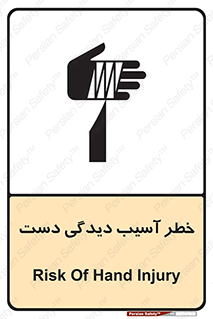  , حادثه , انگشت , 