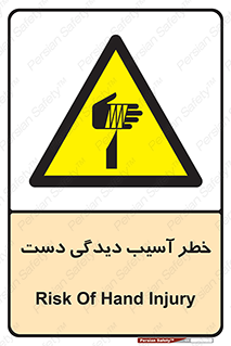  , حادثه , انگشت , 