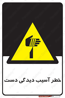 , حادثه , انگشت , 