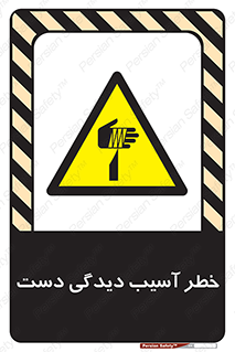  , حادثه , انگشت , 